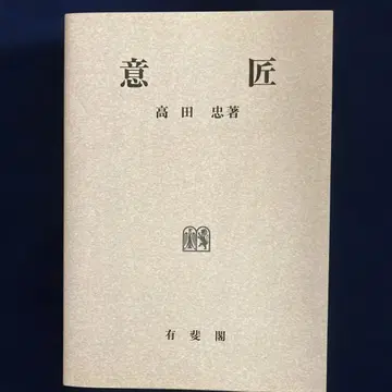 의장 타카다 타다시 저 온디맨드 판