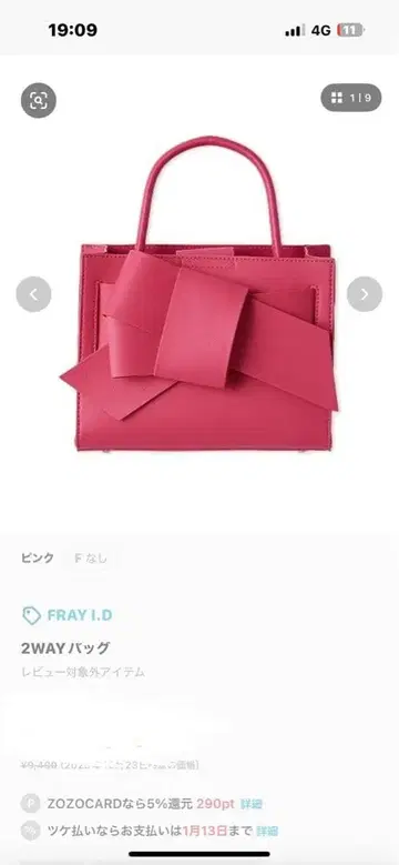 FRAY I.D 리본 미들백