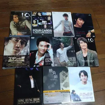 DVD 송승헌 묶음 세트