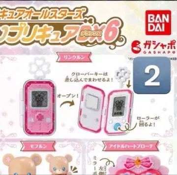 나리키리 프리큐어 DX6 링크룬 2개