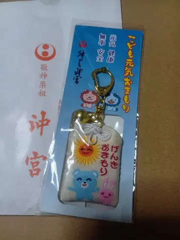 [미개봉 새상품] 어린이 건강 부적