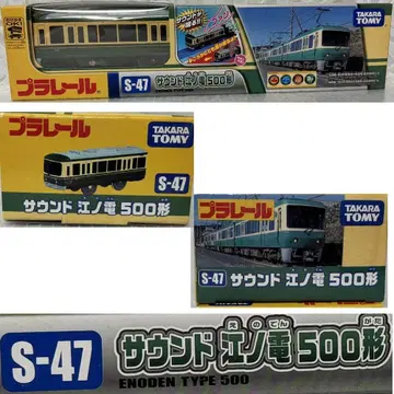 미개봉 새상품 프라레일 S-47 사운드 에노덴 500형