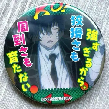 문호 스트레이독스 명대사 캔뱃지 다자이 오사무