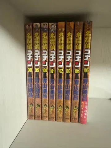 명탐정 코난 98-105권 미개봉 세트