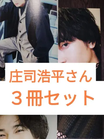 JUNON 강추 2020 2021 쇼지 코헤이 게재 잡지