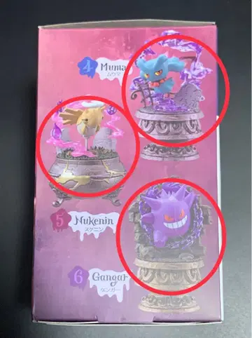 포켓몬스터 리멘트 겐가/무마/노라키