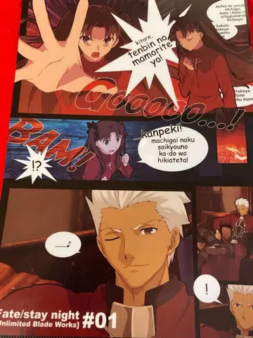 Fate/stay night 클리어 파일