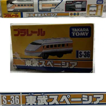미개봉 새상품 프라레일 S-36 토부 스페이시아