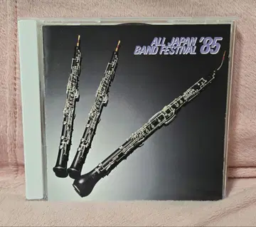 단종 전일본취주악콩쿠르 '85 우수단체편