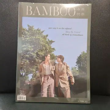 LoveinTheAir BossNoeul 잡지 BAMBOO 미개봉