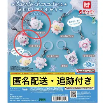 키티 헬로키티 포차코 산리오 복슬복슬 스노우 표시 참