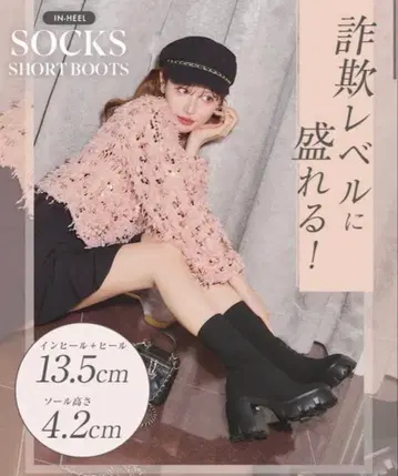 Rady 삭스 숏부츠