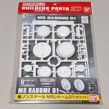 빌더즈 파츠 MS 레돔 01 화이트 논스케일 HD