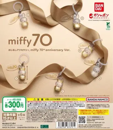 메지루시 액세서리 miffy 70th anniversaryVer 컴프