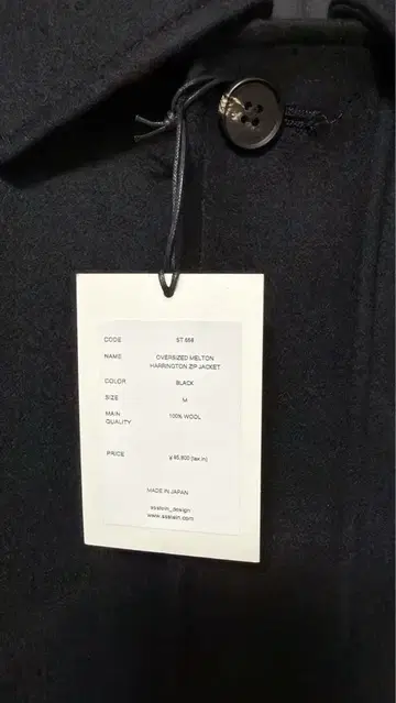 오버사이즈 멜톤 해링턴 집 재킷