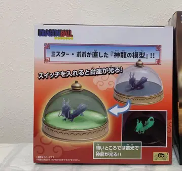 드래곤볼 신룡 모형 룸 라이트 룸 라이트 신룡