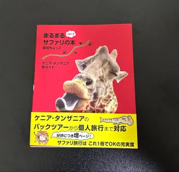마루마루 사파리 도서 ver3 타케다 춋코