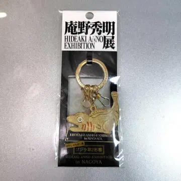 안노 히데아키전 고질라 제2형태 금색 샤치호코풍 키링