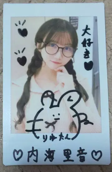 우츠미 리온 친필 사인 폴라로이드 4