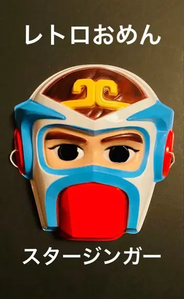 SF 서유기 스타징가 가면 엔니치 축제 레트로 당시물 애니메이션 코믹스