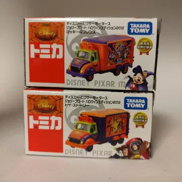 토미카 미니카 디즈니 모터스 조리 플로트 할로윈 2012