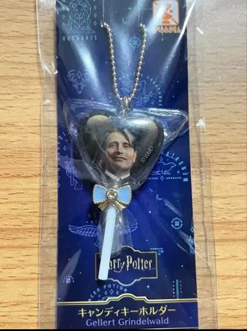 매즈 미켈슨 그린델발트 도쿄 코믹콘 한정판 캔디 키링