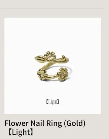 플라워 네일 반지 (골드)