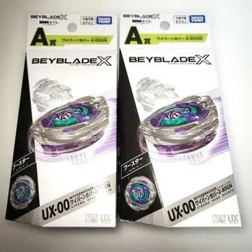 1번 복권 BEYBLADE X A상 와이번 호버 2개 세트