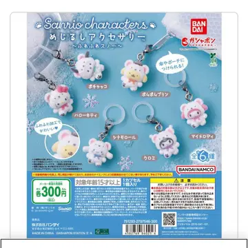 메지루시 액세서리 폭신폭신 스노우