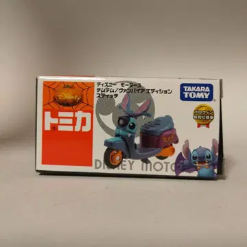 토미카 미니카 디즈니 모터스 침침 뱀파이어 스티치