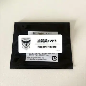 니지산지 카가미 하야토 네임 배지