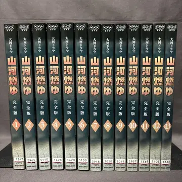 대하드라마 산하연유 [ DVD ] 전 13권 세트