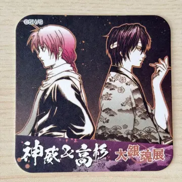 은혼 대은혼전 아트 코스터 카무이 타카스기 신스케