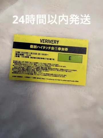 VERIVERY 베리베리 발매 기념 이벤트 타워 레코드 하이터치