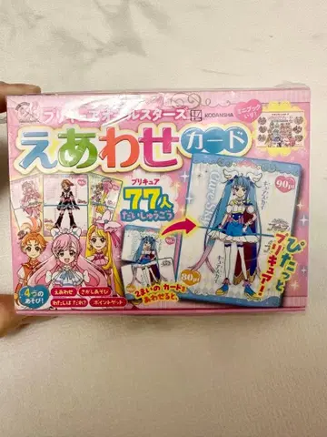 미개봉 새상품 프리큐어 에어와세 카드 160장 세트