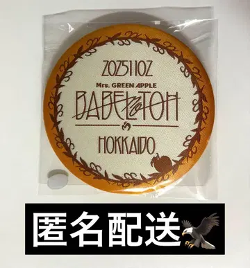 미세스 캔뱃지 홋카이도