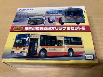 가나가와 중앙교통 오리지널 세트 III 버스 콜렉션 사업자 한정품 칸나카