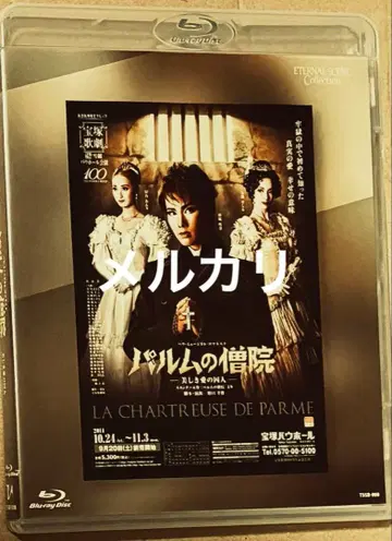 Blu-ray 다카라즈카 가극단 설조 파르무의 수도원