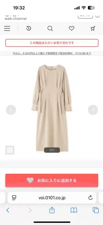 [ NATURAL BEAUTY BASIC ] 사이드 벨트 플레어 원피스