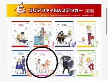 골드 컬러의 갓슈!! 클리어 파일 & 스티커 제일복권 E상