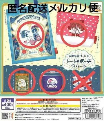 데즈카 오사무 가챠 토트백 파우치 4개 세트