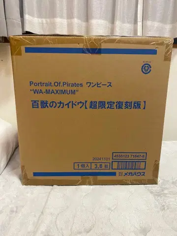 백수의 카이도 [ 초 한정판 복각판 ] POP'WA-MAXIMUM'