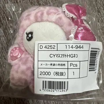 챠미키티 키티 갸루 고양이 산리오 마스코트 홀더 스트랩