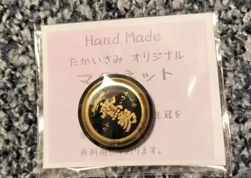 [ 레어 ] 타카유 왕관 핸드메이드 마그넷 일본술