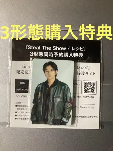 미개봉 3가지 형태 구매 혜택 트레이딩 카드 timelesz 레시피