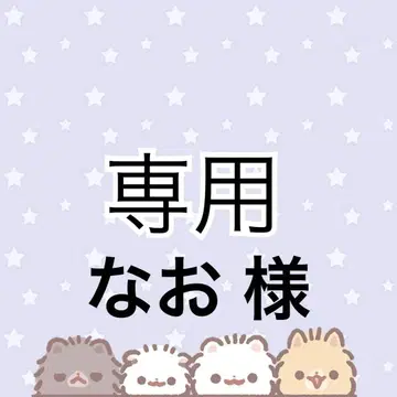 나오 님 리퀘스트