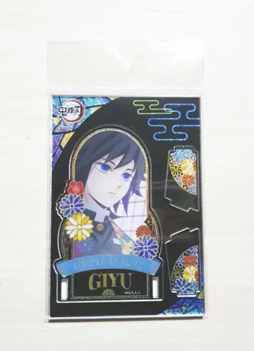 귀멸의 칼날 나전칠기풍 시리즈 아크릴 스탠드 토미오카 기유