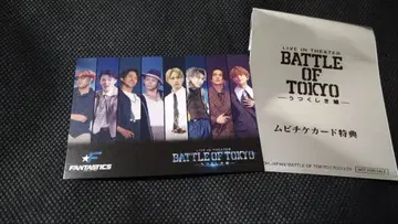 BATTLE OF TOKYO 아름다운 거짓말 FANTASTICS 혜택