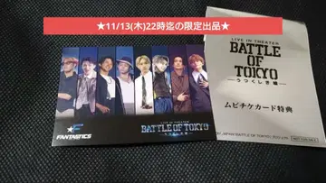 BATTLE OF TOKYO 아름다운 거짓말 FANTASTICS 혜택