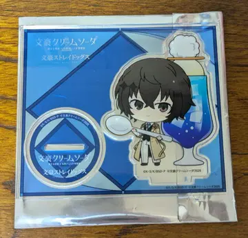 문호 스트레이독스 문호 크림 소다 아크릴 스탠드 마루젠 다자이 오사무